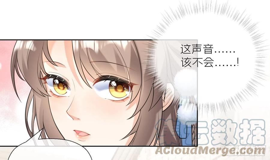 腹黑花妖买一送一 第9话 吃醋？ 第22页