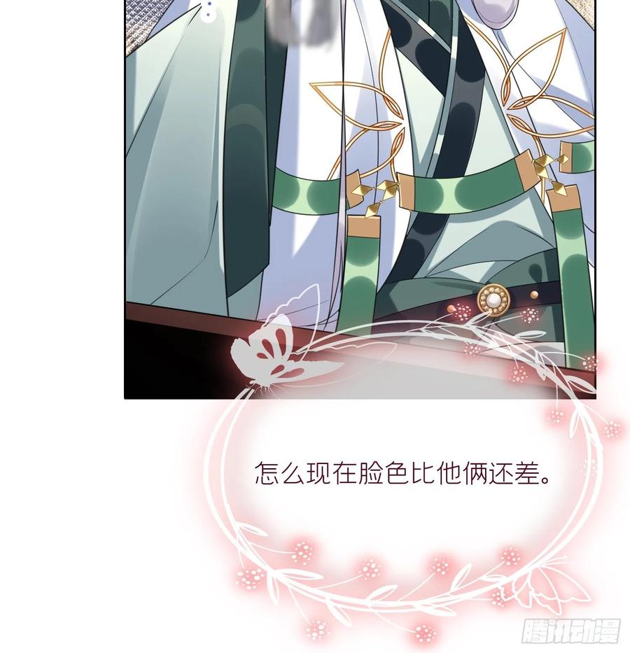 腹黑花妖买一送一 第9话 吃醋？ 第57页