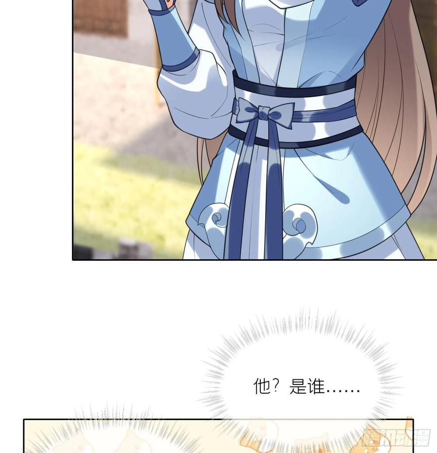 腹黑花妖买一送一 第9话 吃醋？ 第38页
