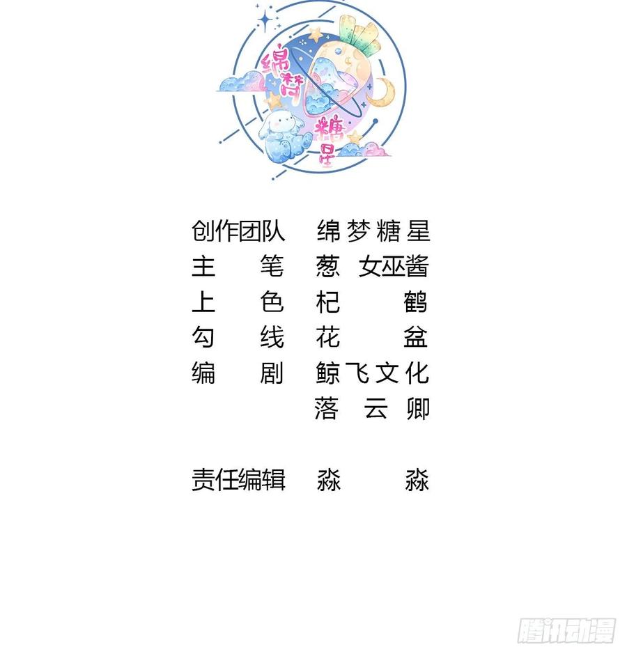 腹黑花妖买一送一 第10话 娘子要被抢了？！ 第3页