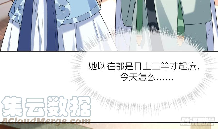 腹黑花妖买一送一 第10话 娘子要被抢了？！ 第10页