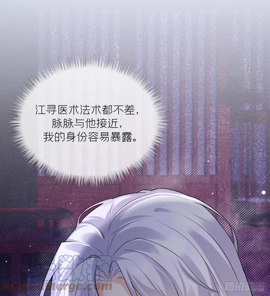 腹黑花妖买一送一 第10话 娘子要被抢了？！ 第76页