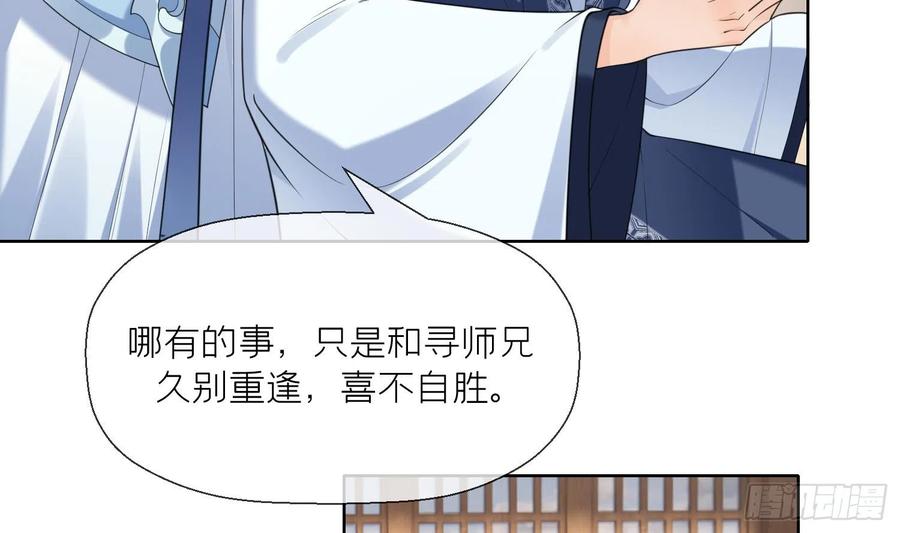 腹黑花妖买一送一 第10话 娘子要被抢了？！ 第47页