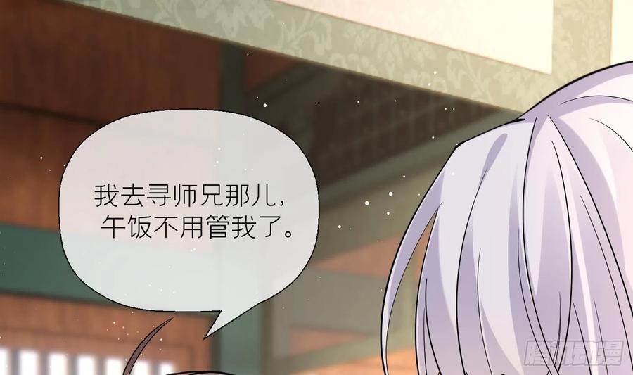 腹黑花妖买一送一 第10话 娘子要被抢了？！ 第11页