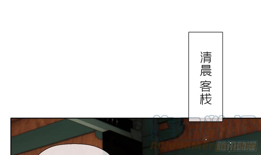 腹黑花妖买一送一 第10话 娘子要被抢了？！ 第4页