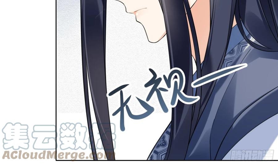 腹黑花妖买一送一 第10话 娘子要被抢了？！ 第34页