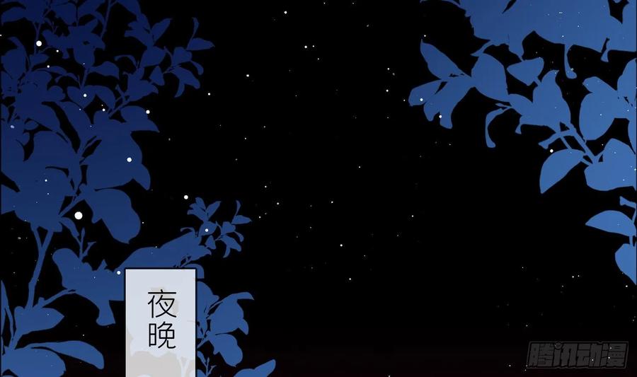 腹黑花妖买一送一 第10话 娘子要被抢了？！ 第60页