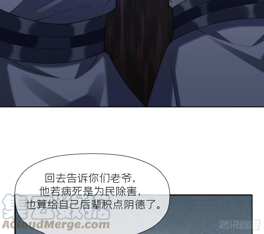 腹黑花妖买一送一 第10话 娘子要被抢了？！ 第40页
