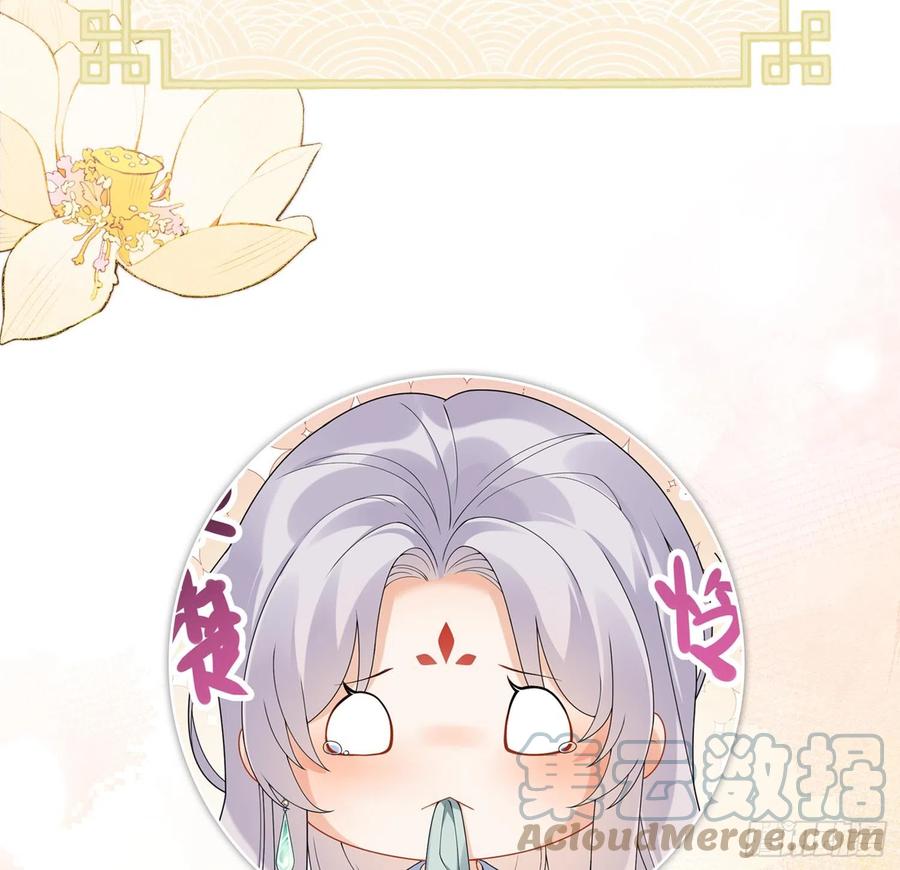 腹黑花妖买一送一 第11话 扒了他！ 第70页