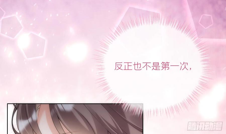 腹黑花妖买一送一 第11话 扒了他！ 第29页