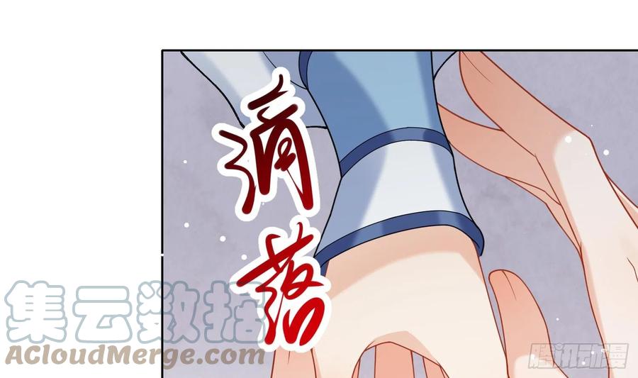 腹黑花妖买一送一 第11话 扒了他！ 第58页