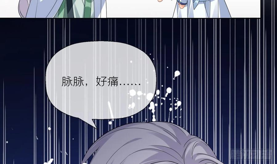 腹黑花妖买一送一 第11话 扒了他！ 第15页