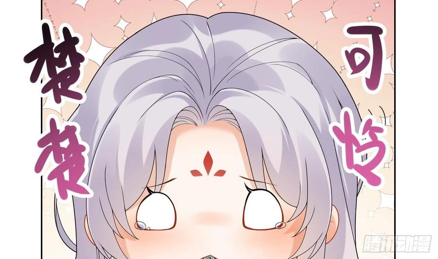 腹黑花妖买一送一 第11话 扒了他！ 第9页