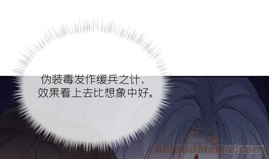 腹黑花妖买一送一 第11话 扒了他！ 第25页
