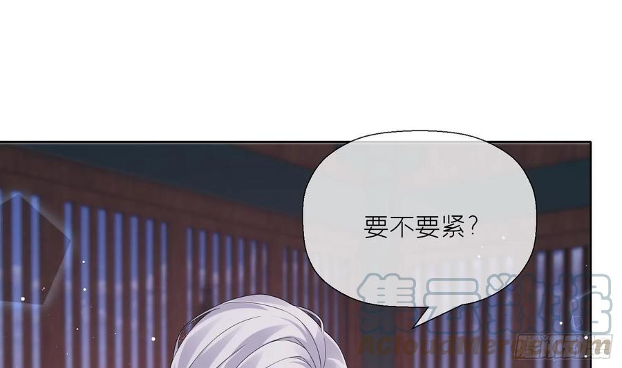 腹黑花妖买一送一 第11话 扒了他！ 第55页