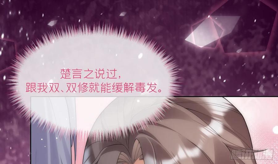 腹黑花妖买一送一 第11话 扒了他！ 第27页