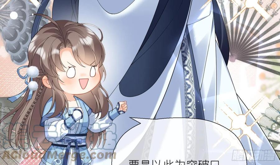 腹黑花妖买一送一 第11话 扒了他！ 第7页