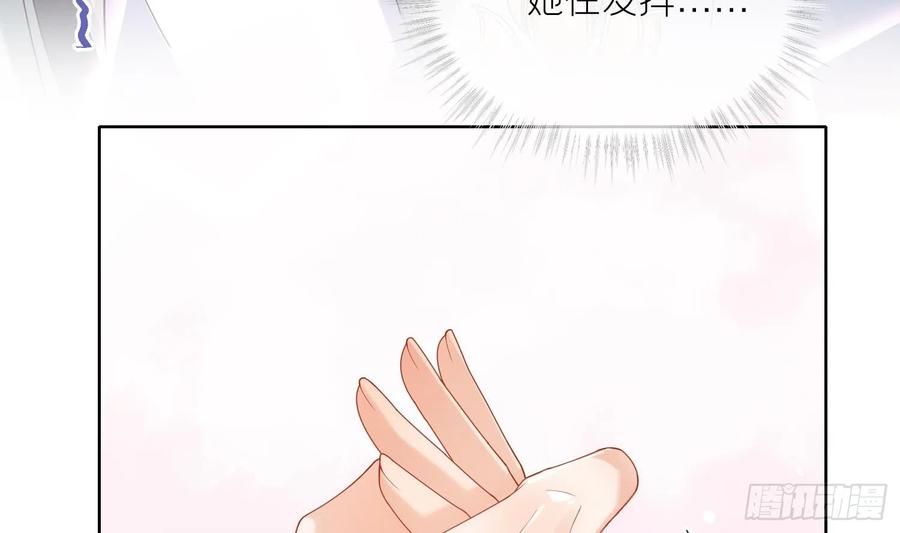 腹黑花妖买一送一 第11话 扒了他！ 第39页