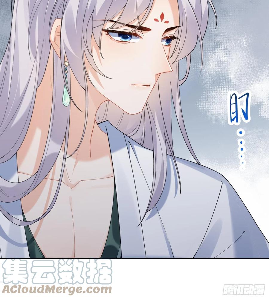 腹黑花妖买一送一 第11话 扒了他！ 第64页