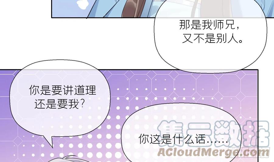 腹黑花妖买一送一 第11话 扒了他！ 第13页
