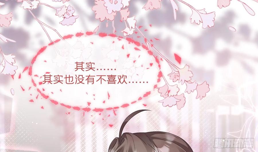 腹黑花妖买一送一 第11话 扒了他！ 第45页