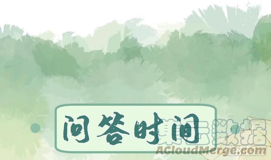 腹黑花妖买一送一 第11话 扒了他！ 第67页