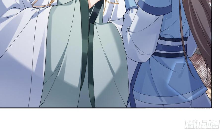 腹黑花妖买一送一 第11话 扒了他！ 第57页