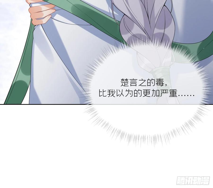 腹黑花妖买一送一 第11话 扒了他！ 第24页