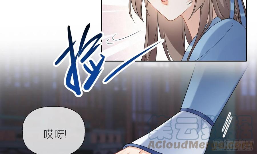 腹黑花妖买一送一 第11话 扒了他！ 第52页