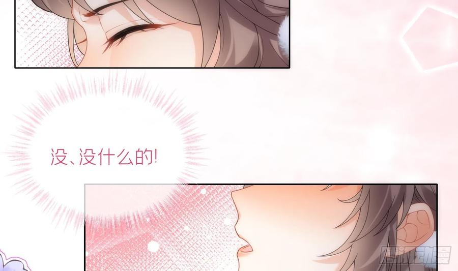 腹黑花妖买一送一 第11话 扒了他！ 第30页
