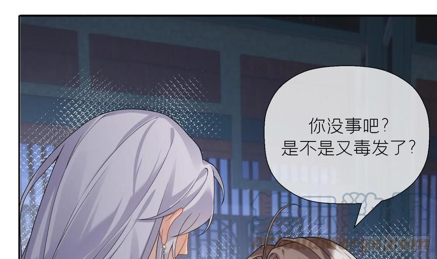 腹黑花妖买一送一 第11话 扒了他！ 第19页