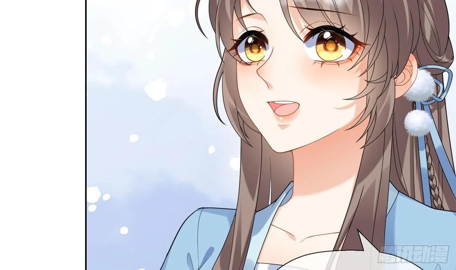 腹黑花妖买一送一 第11话 扒了他！ 第12页