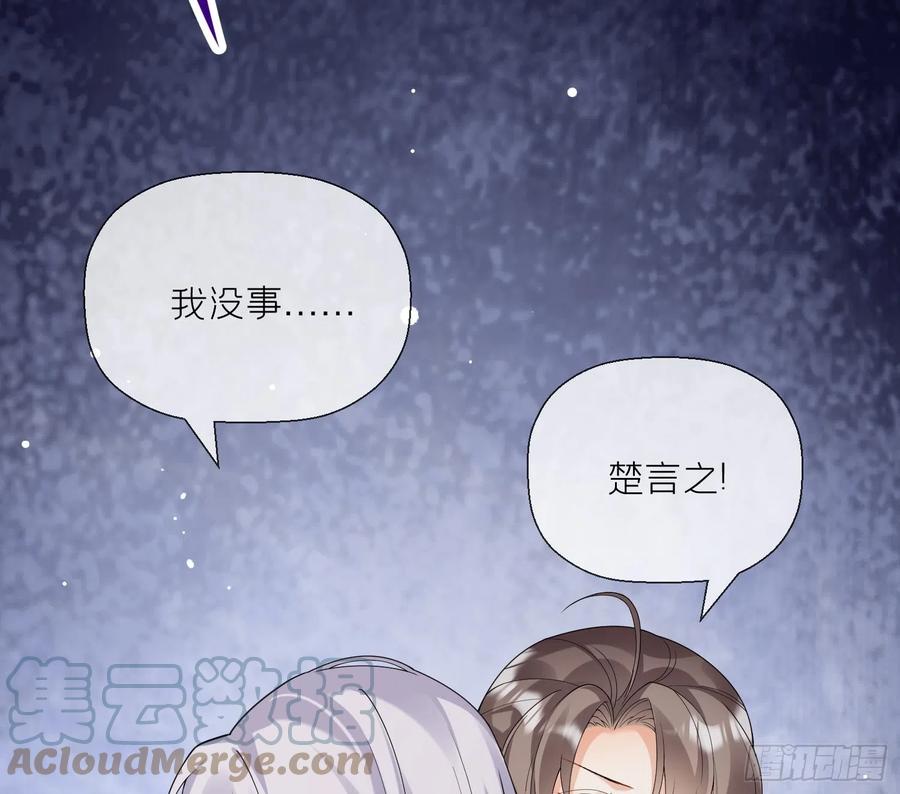 腹黑花妖买一送一 第11话 扒了他！ 第22页