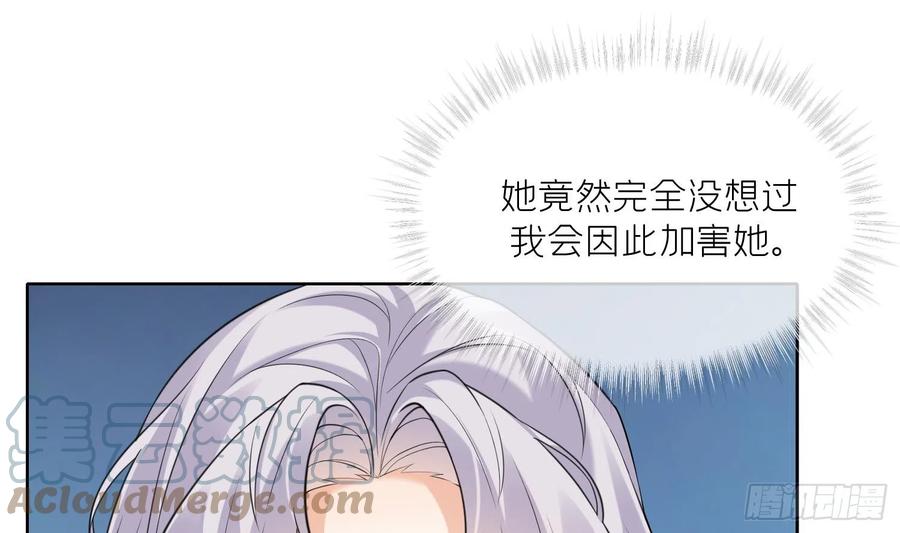 腹黑花妖买一送一 第12话 温柔的溪客尊主 第22页