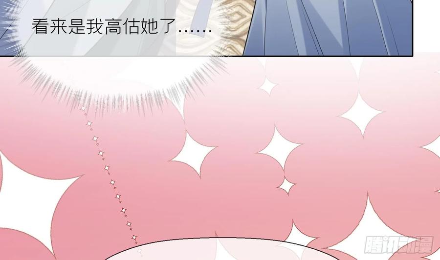 腹黑花妖买一送一 第12话 温柔的溪客尊主 第18页