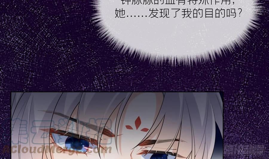 腹黑花妖买一送一 第12话 温柔的溪客尊主 第7页