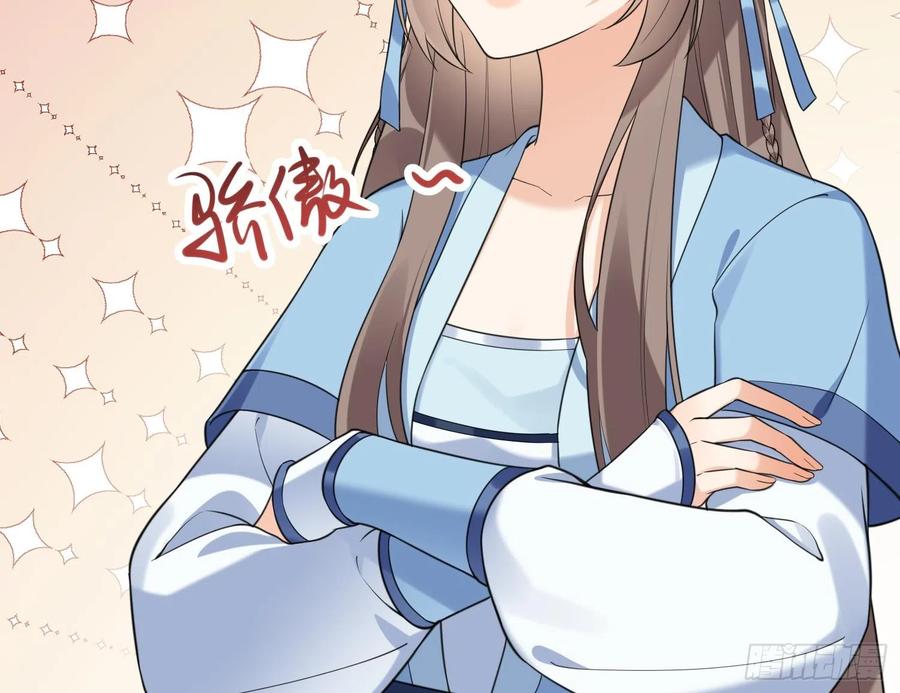 腹黑花妖买一送一 第12话 温柔的溪客尊主 第20页