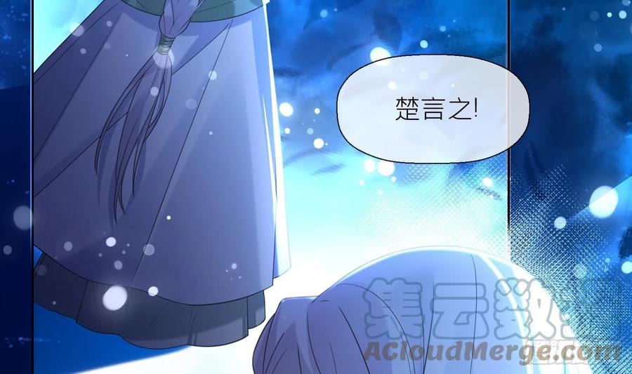 腹黑花妖买一送一 第12话 温柔的溪客尊主 第73页