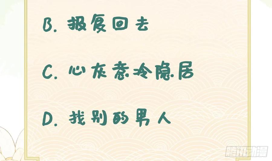 腹黑花妖买一送一 第12话 温柔的溪客尊主 第84页