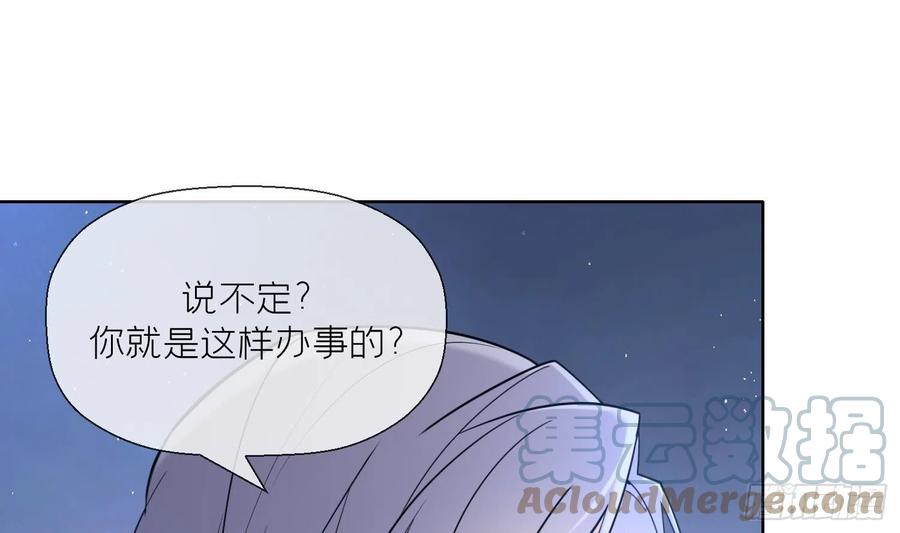 腹黑花妖买一送一 第12话 温柔的溪客尊主 第46页