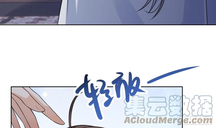 腹黑花妖买一送一 第12话 温柔的溪客尊主 第37页