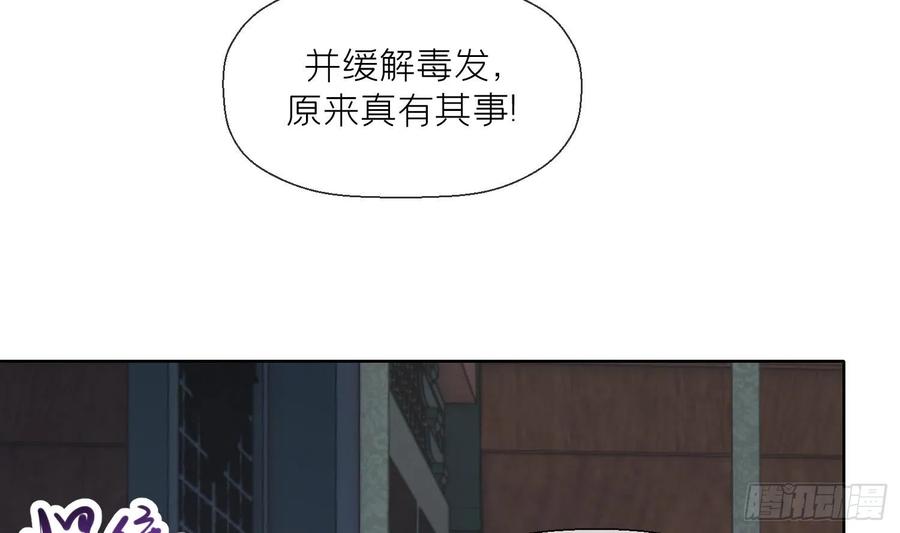 腹黑花妖买一送一 第12话 温柔的溪客尊主 第15页