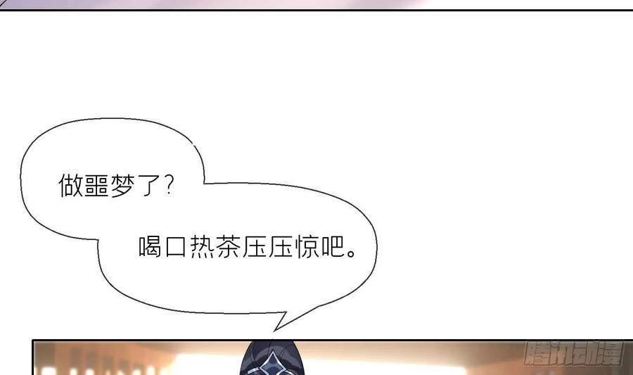 腹黑花妖买一送一 第13话 换个爹？ 第15页