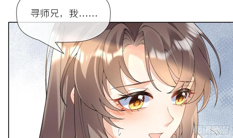 腹黑花妖买一送一 第13话 换个爹？ 第27页