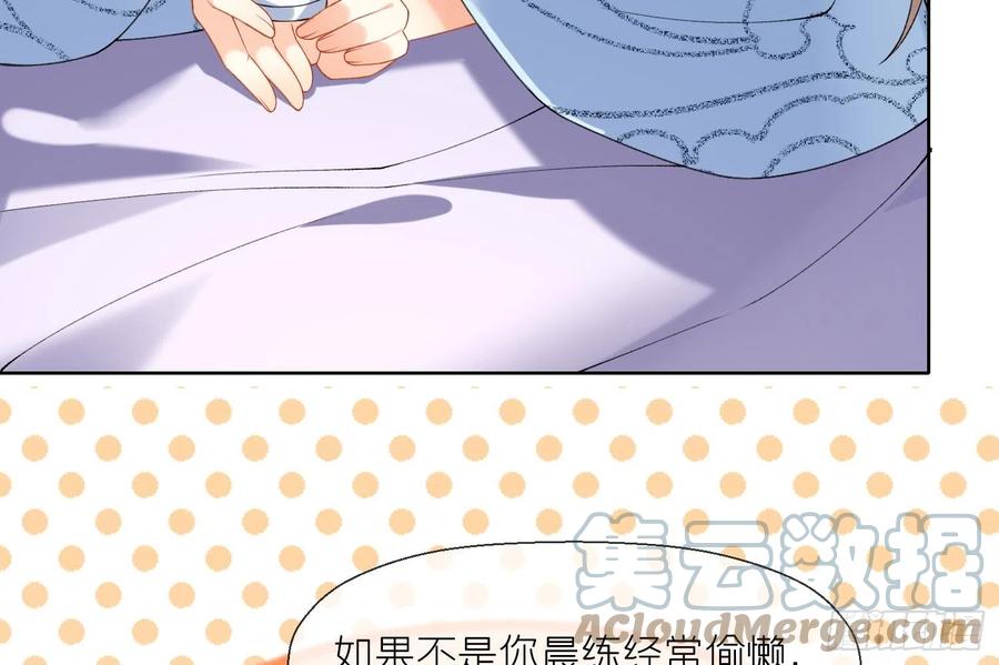腹黑花妖买一送一 第13话 换个爹？ 第22页