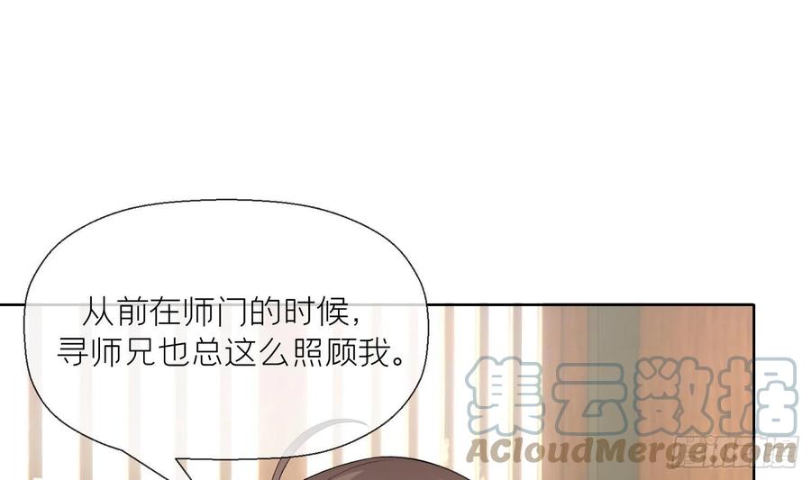腹黑花妖买一送一 第13话 换个爹？ 第19页