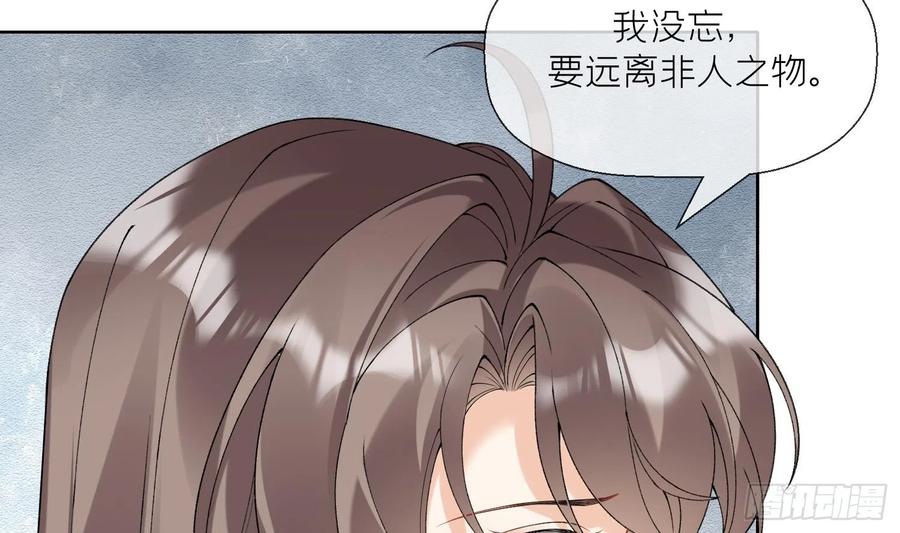 腹黑花妖买一送一 第13话 换个爹？ 第41页