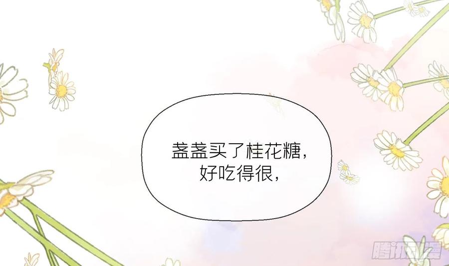 腹黑花妖买一送一 第13话 换个爹？ 第29页