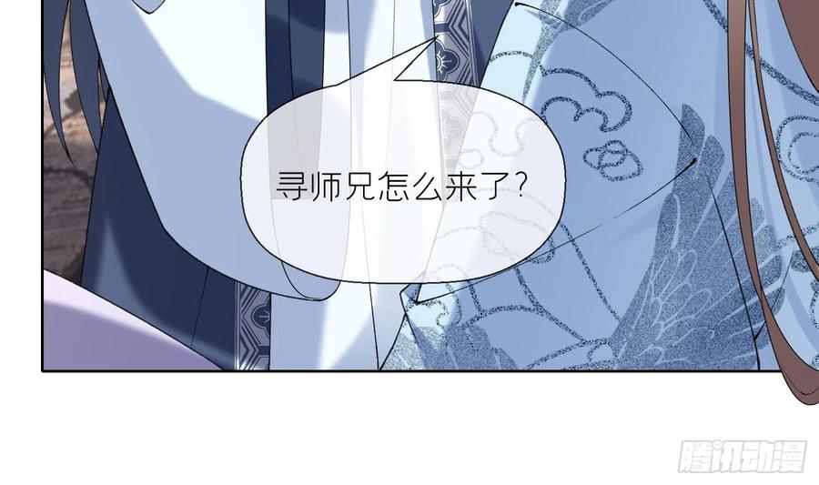 腹黑花妖买一送一 第13话 换个爹？ 第18页