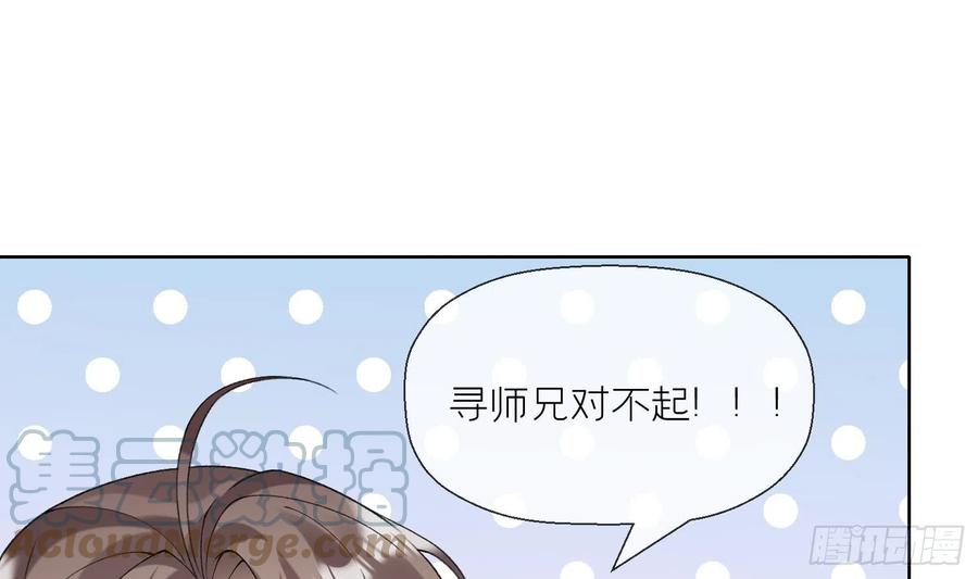 腹黑花妖买一送一 第13话 换个爹？ 第61页